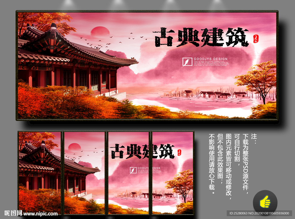 古建筑
