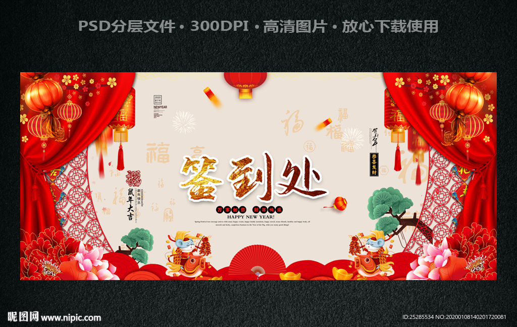 年会签名墙 晚会签名墙