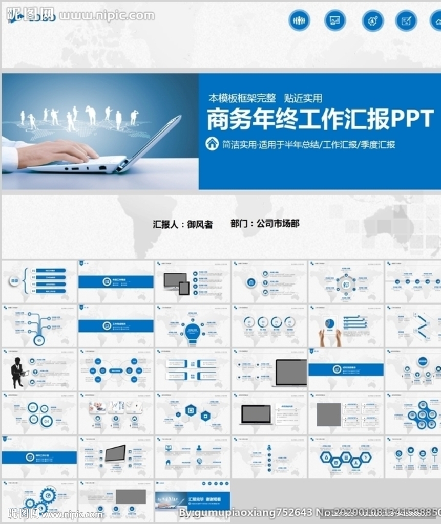 商务年终总结新年计划PPT