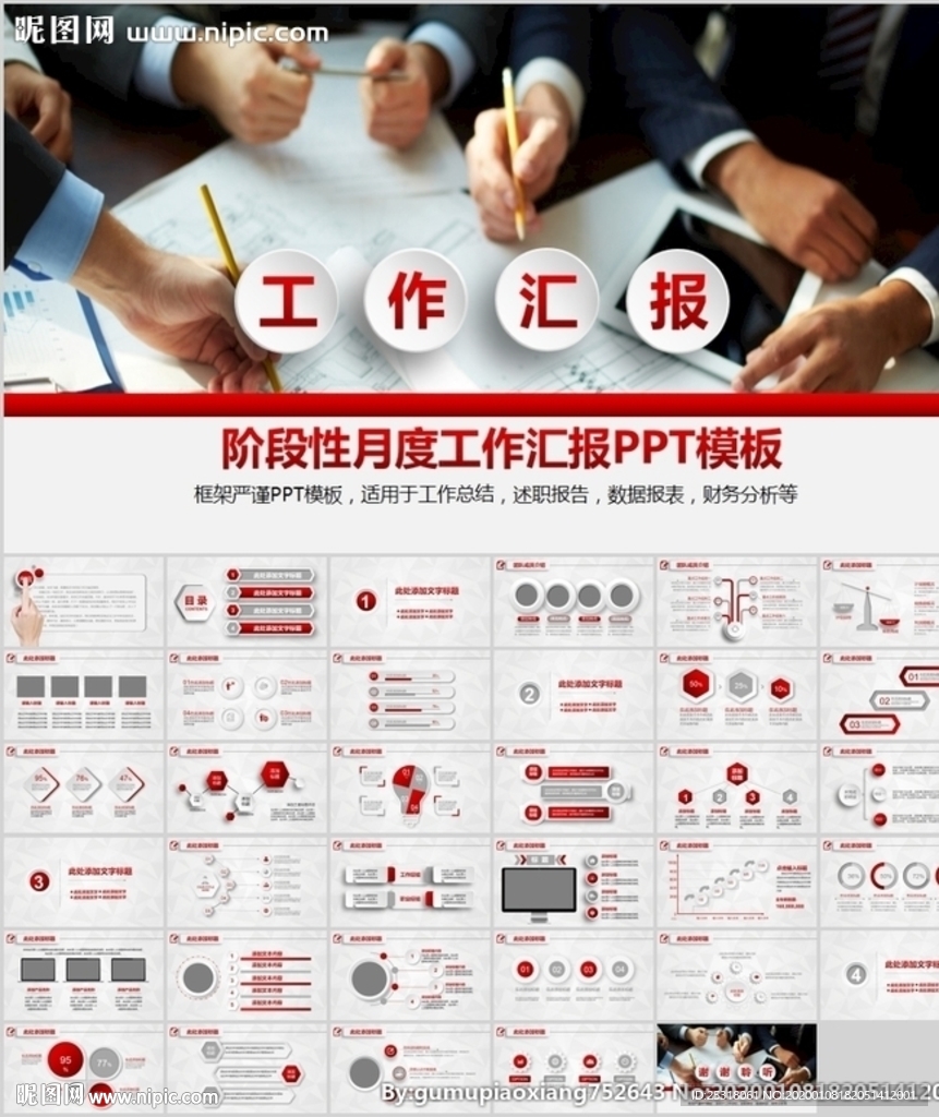 2020年终总结新年计划PPT