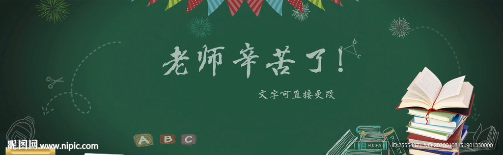 黑板