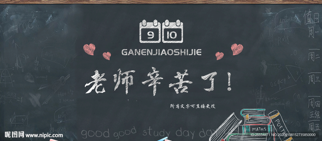 黑板
