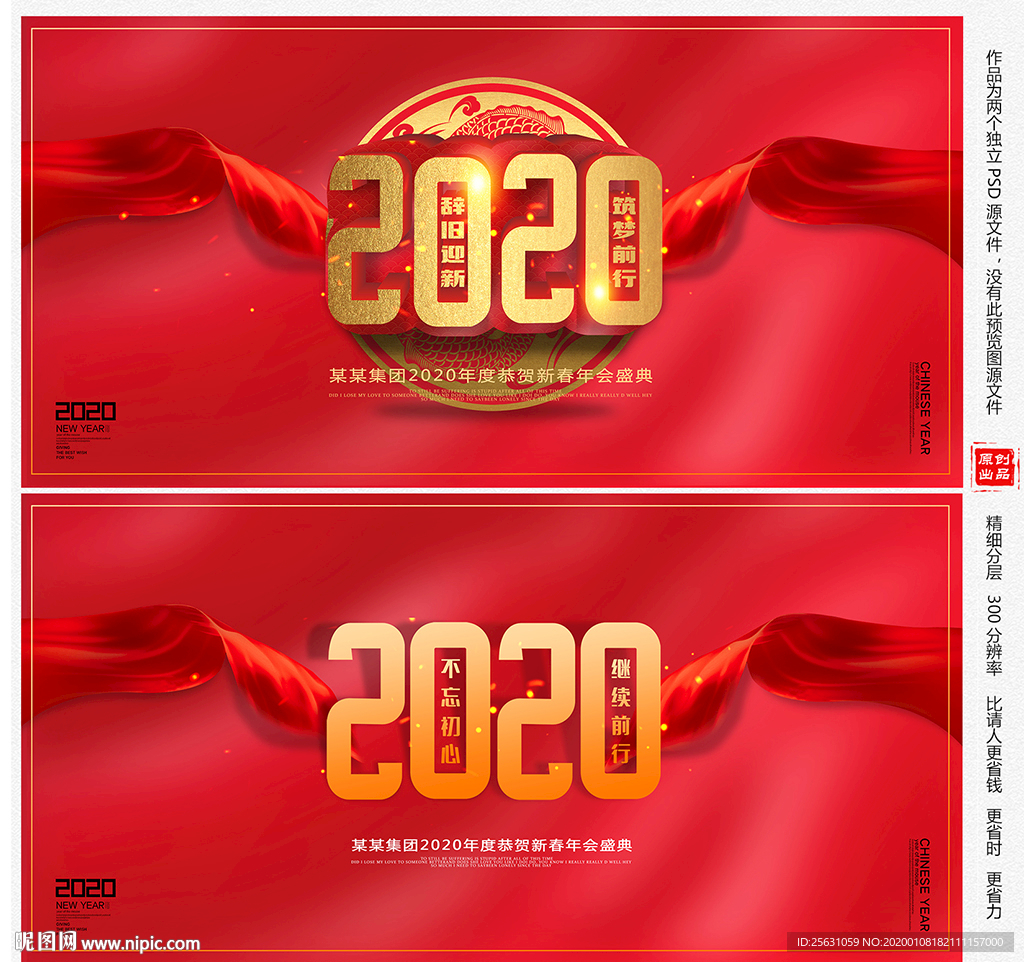 2020年