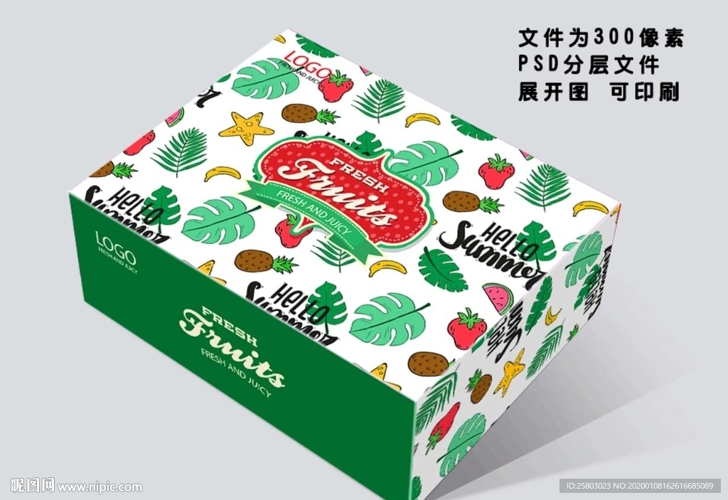 水果包装