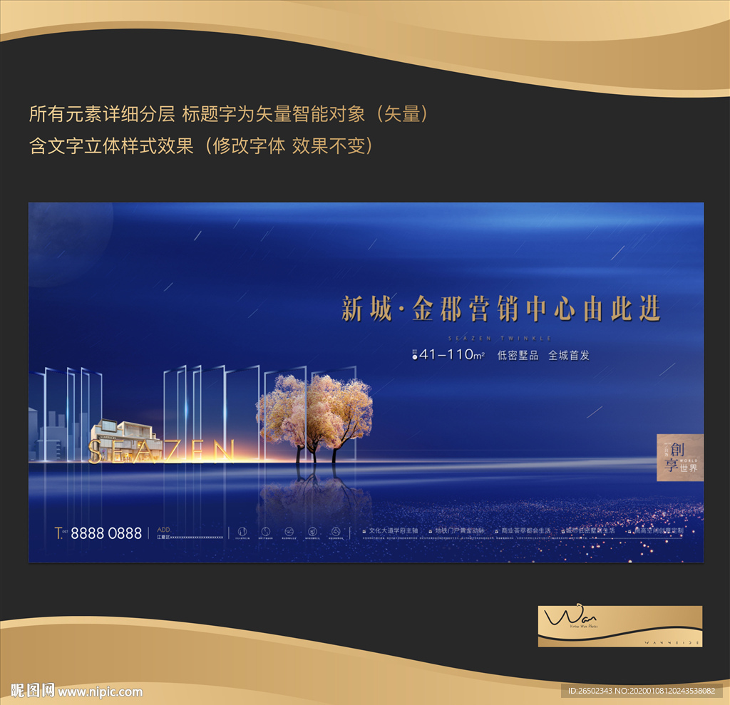 地产  商业
