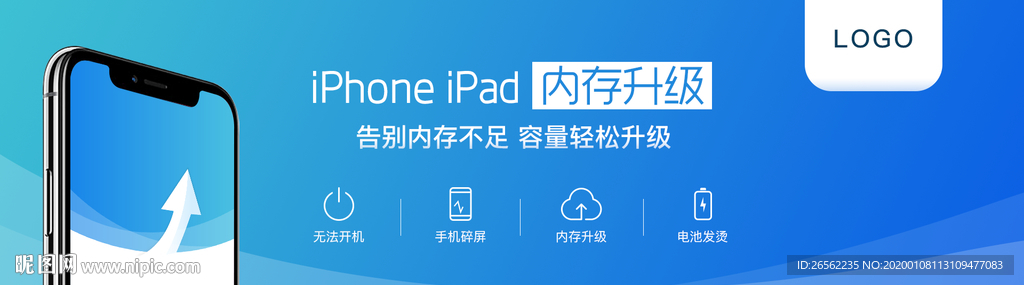 手机维修轮播海报