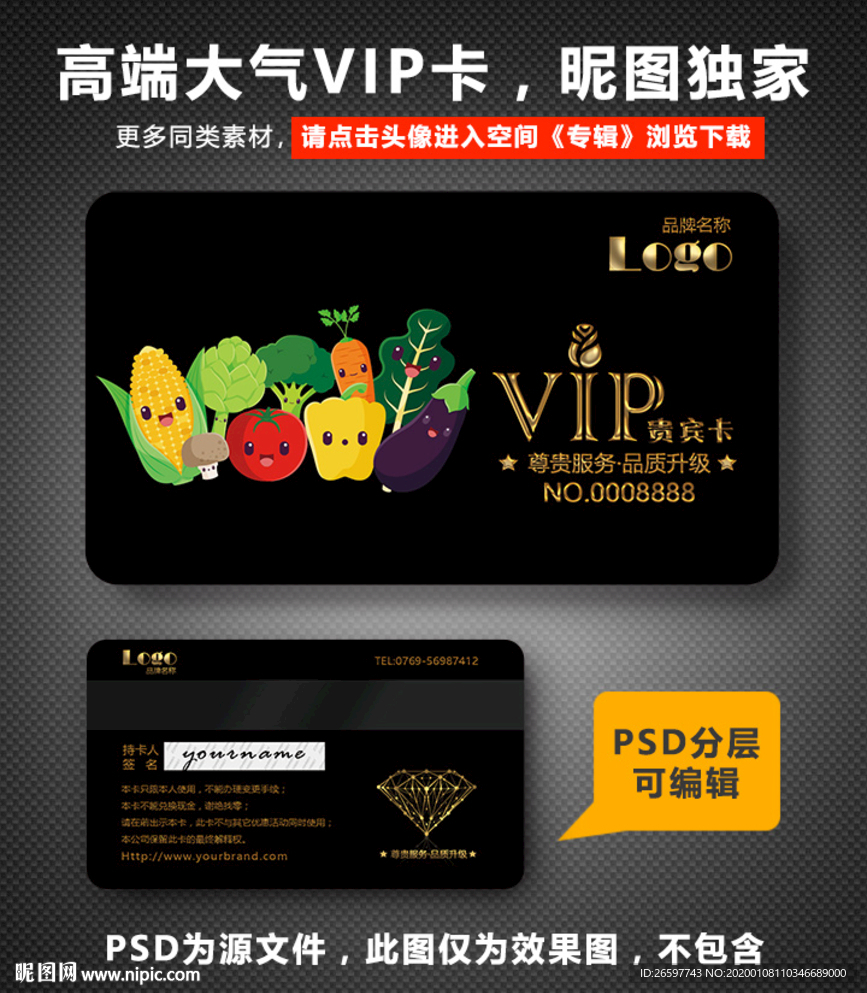 生鲜店VIP