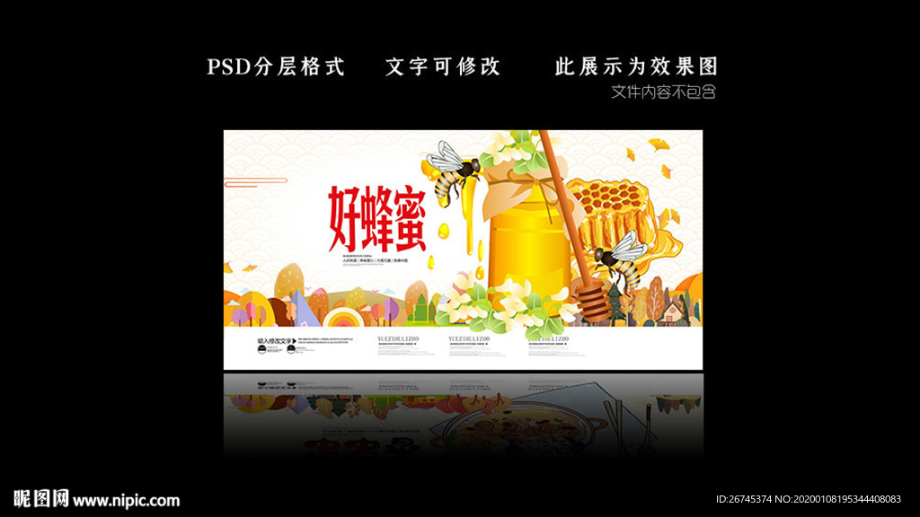 蜂蜜