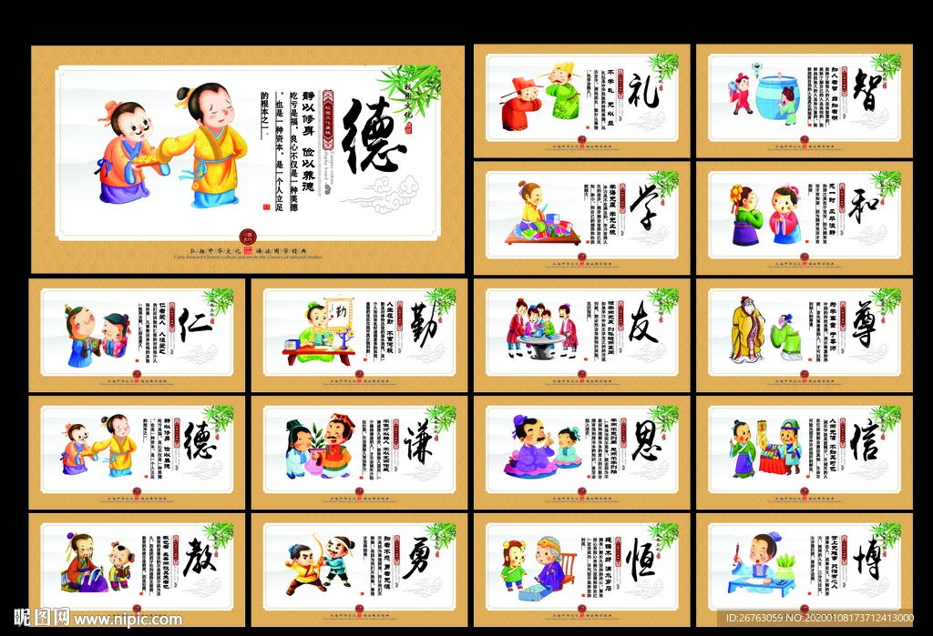 校园文化