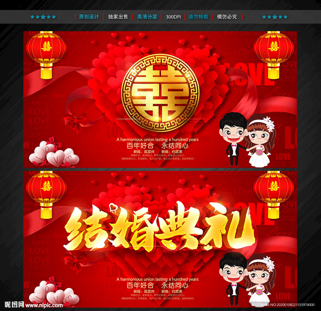 结婚