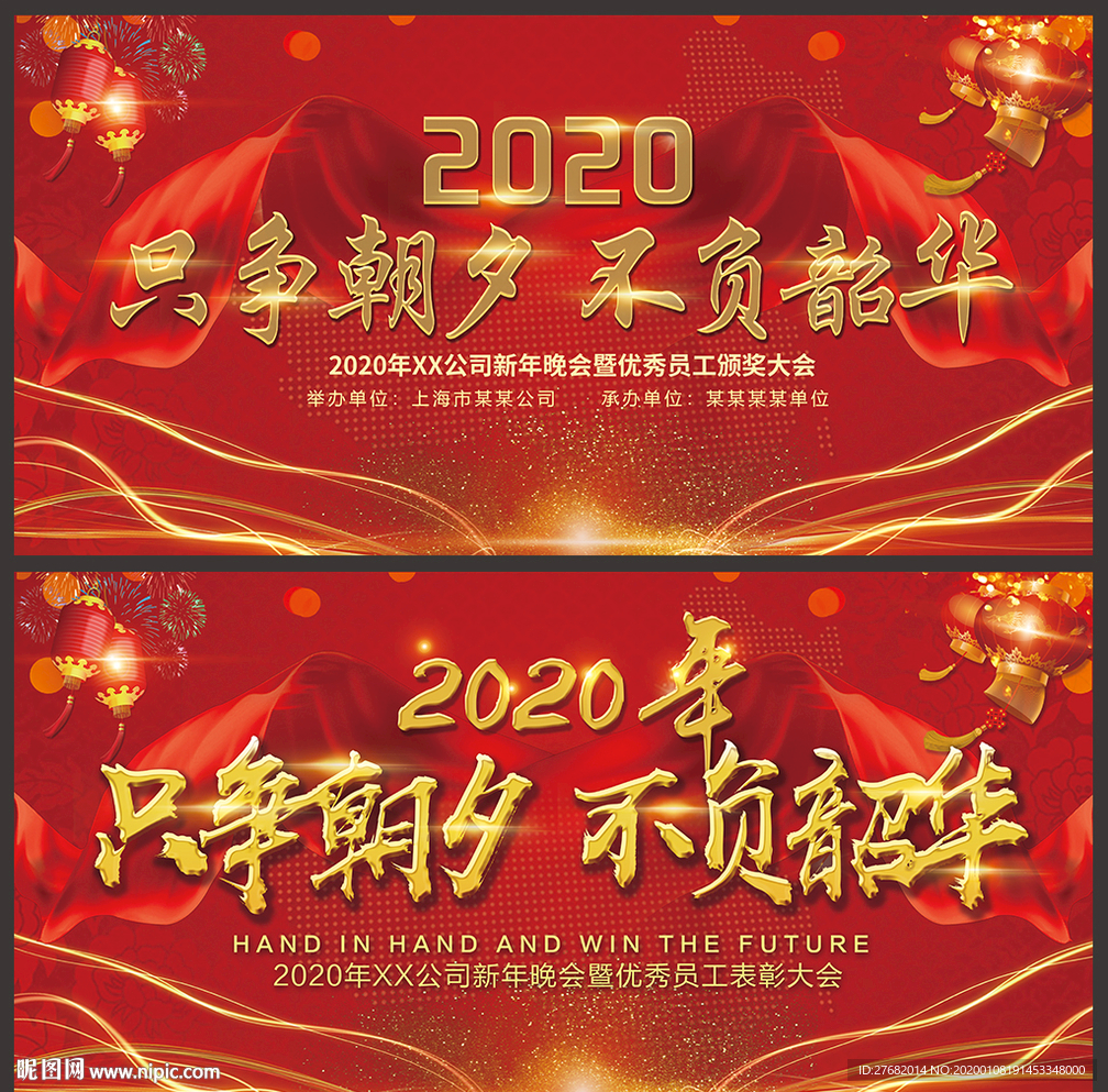 表彰大会