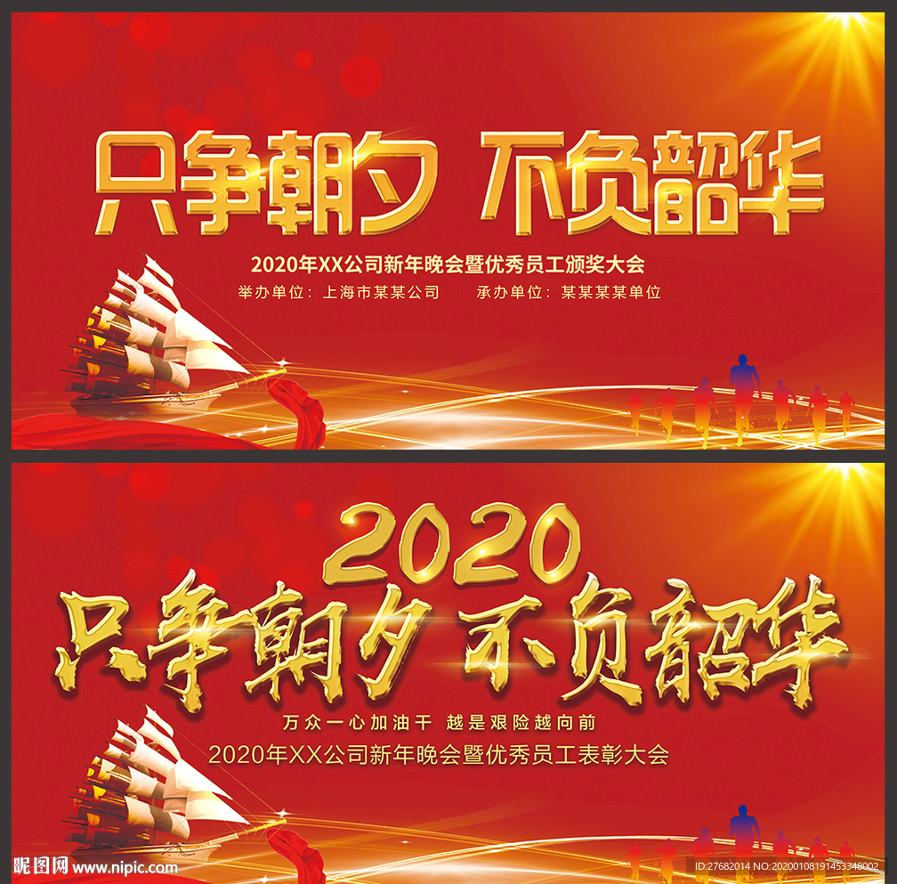 新年贺词