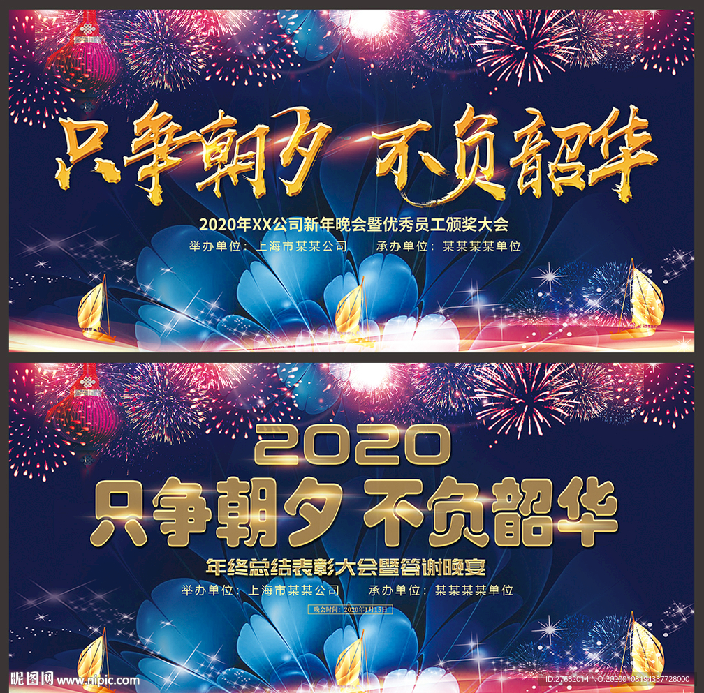 新年贺词