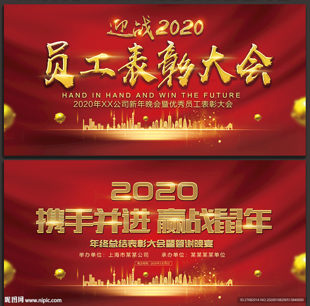 表彰大会