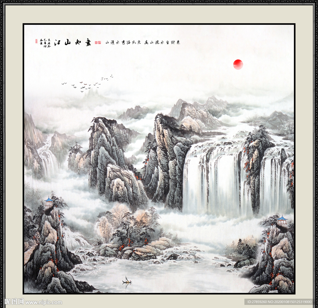 山水画