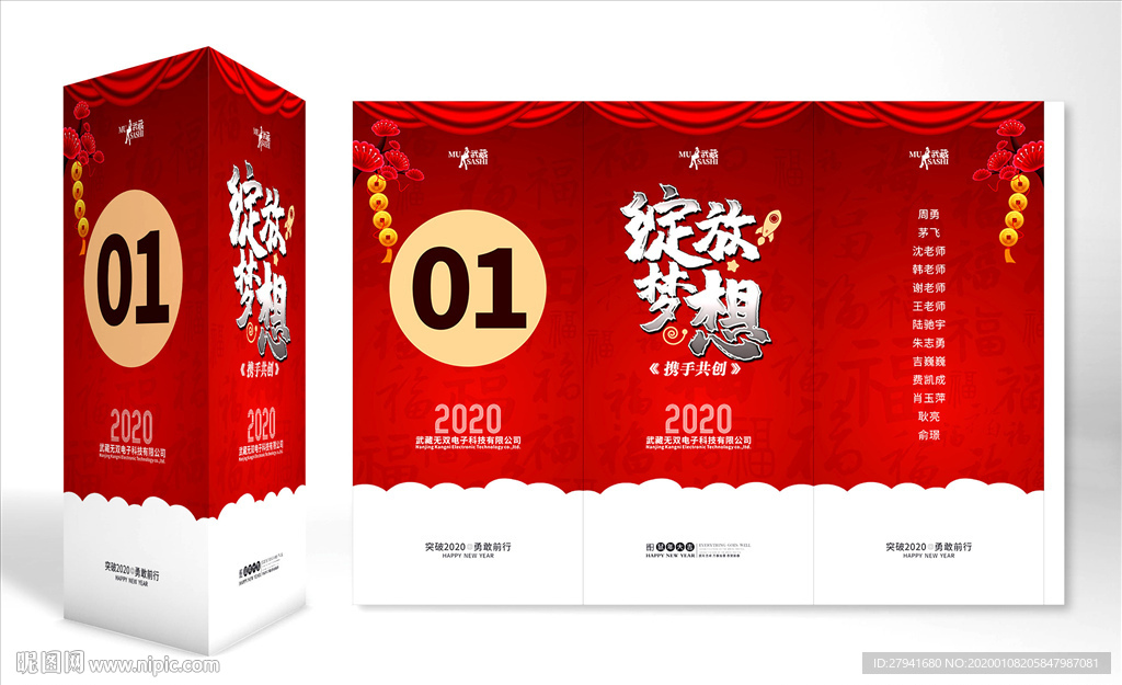 绽放梦想席卡