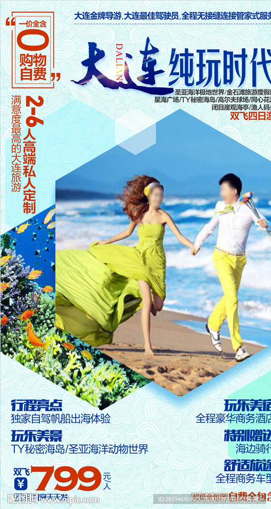 大连