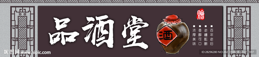 门头