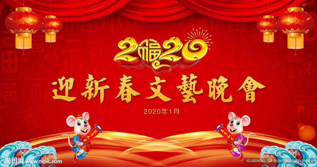 文艺汇演 文艺联欢晚会 年终文