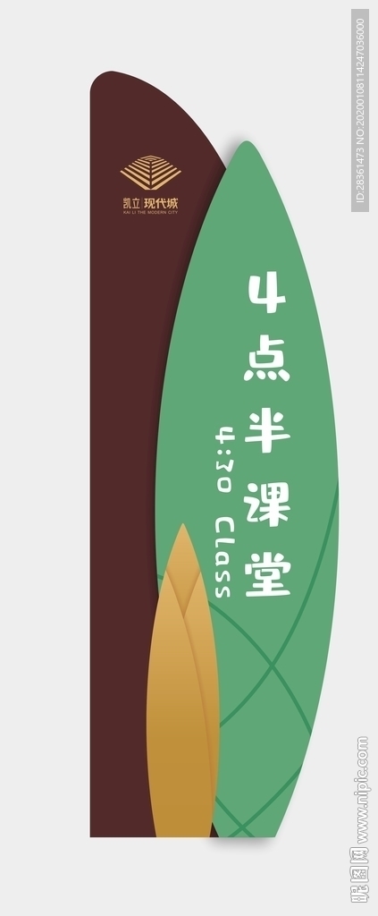 卡通导视牌