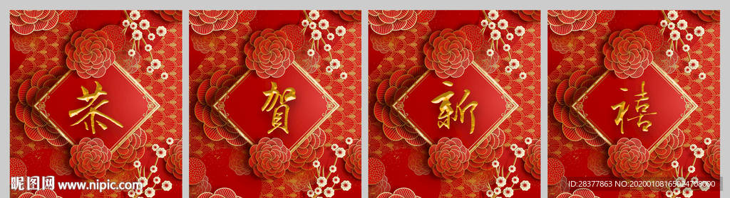 新年海报挂画