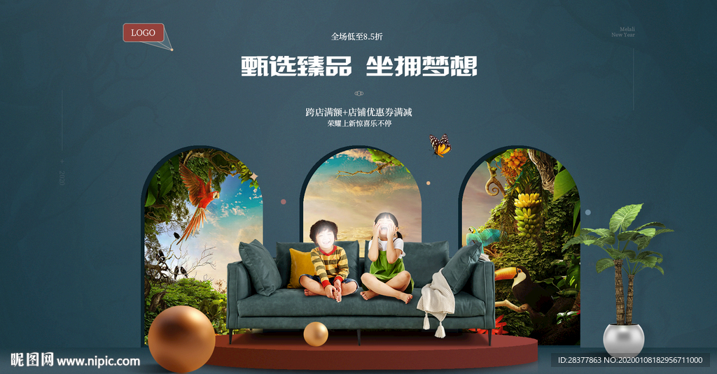创意梦幻森林家具海报