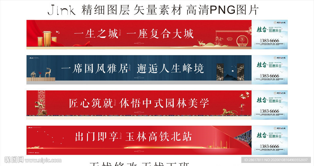 商业地产围挡