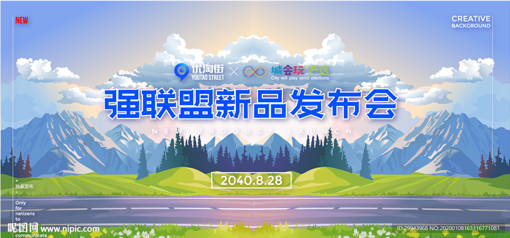 绿色家园