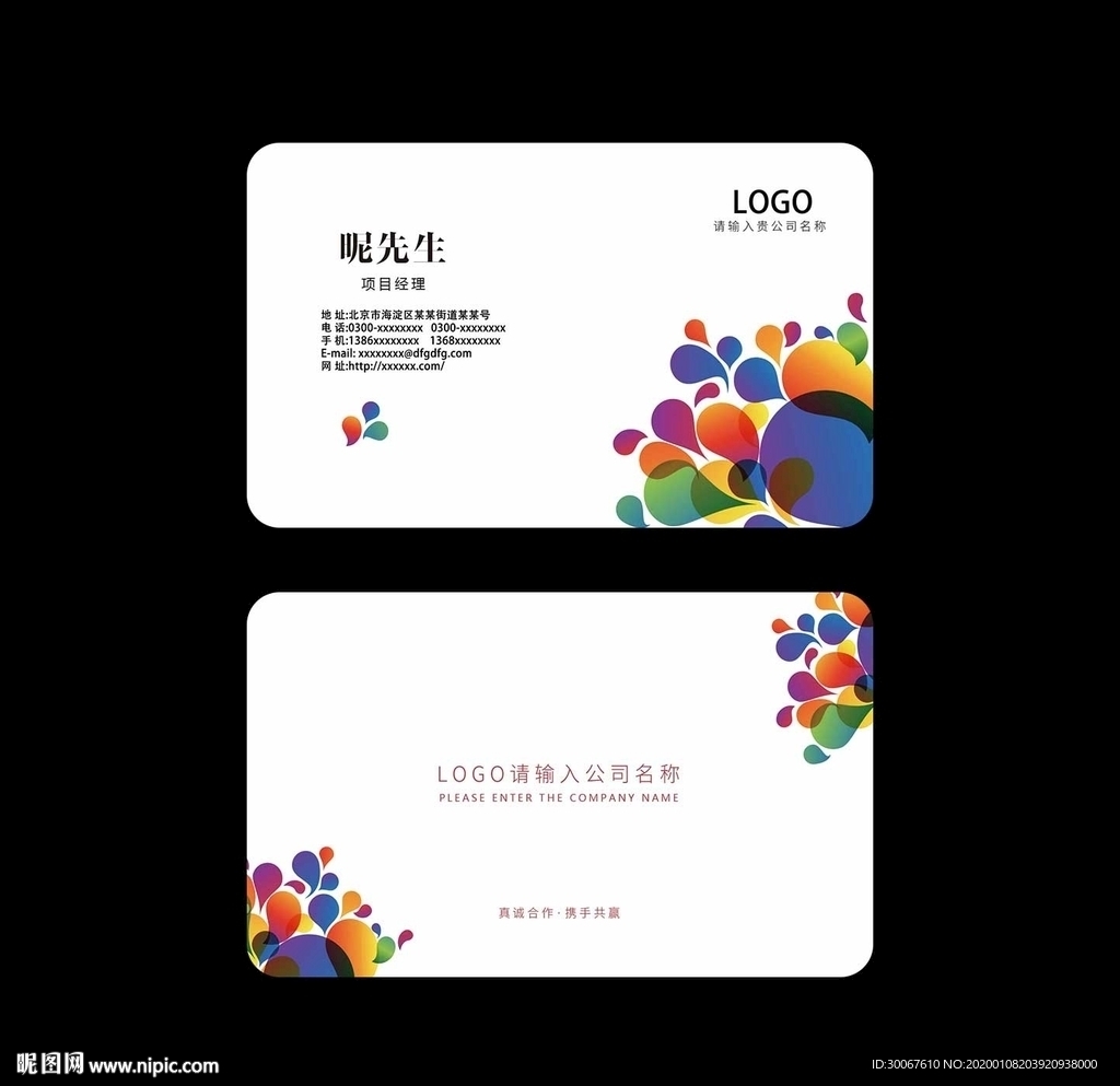 广告公司名片