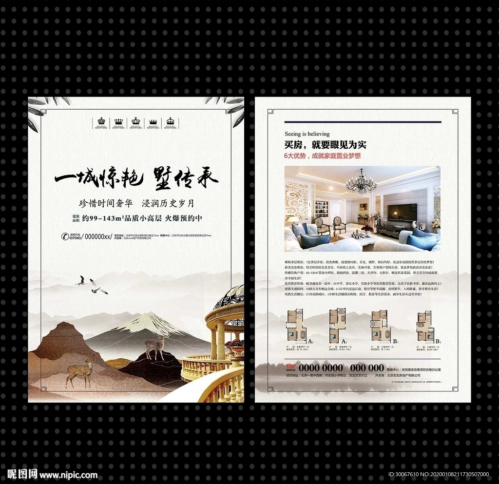 房地产