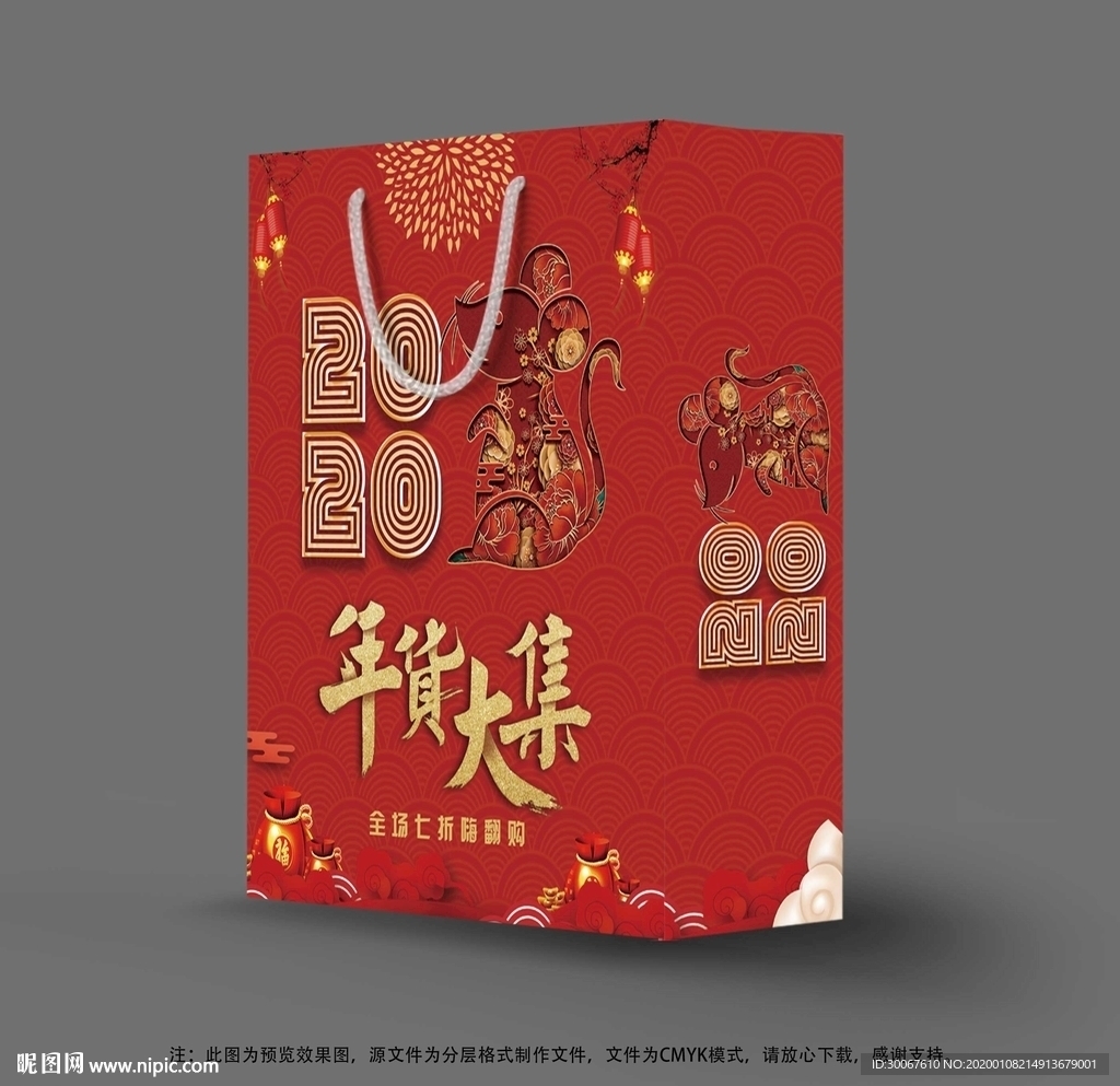 手提袋