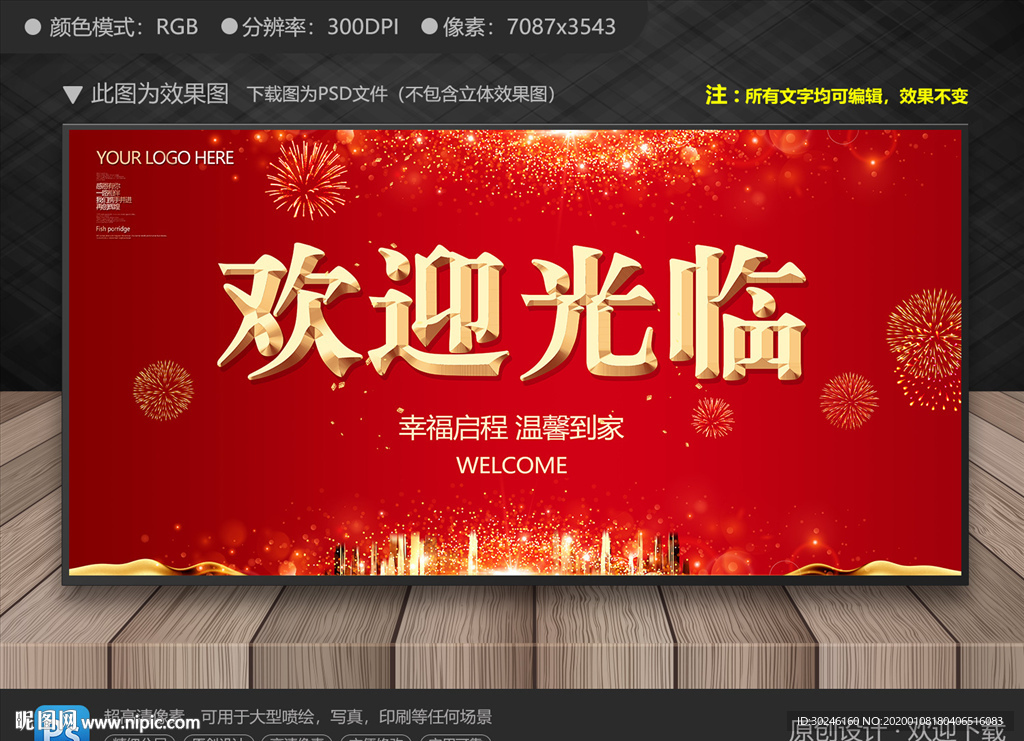 欢迎光临