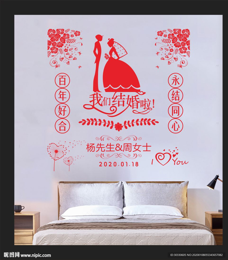新房创意装饰
