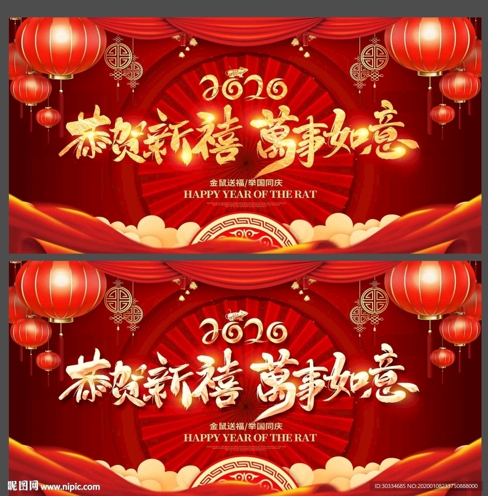 新春年会