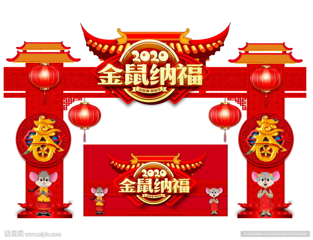 新年拱门门头