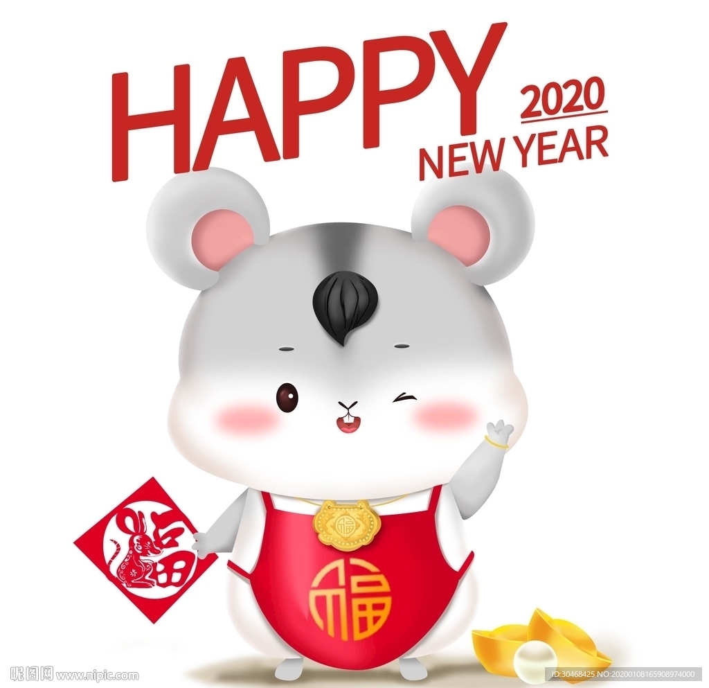 2020鼠年立体鼠可爱卡通男孩