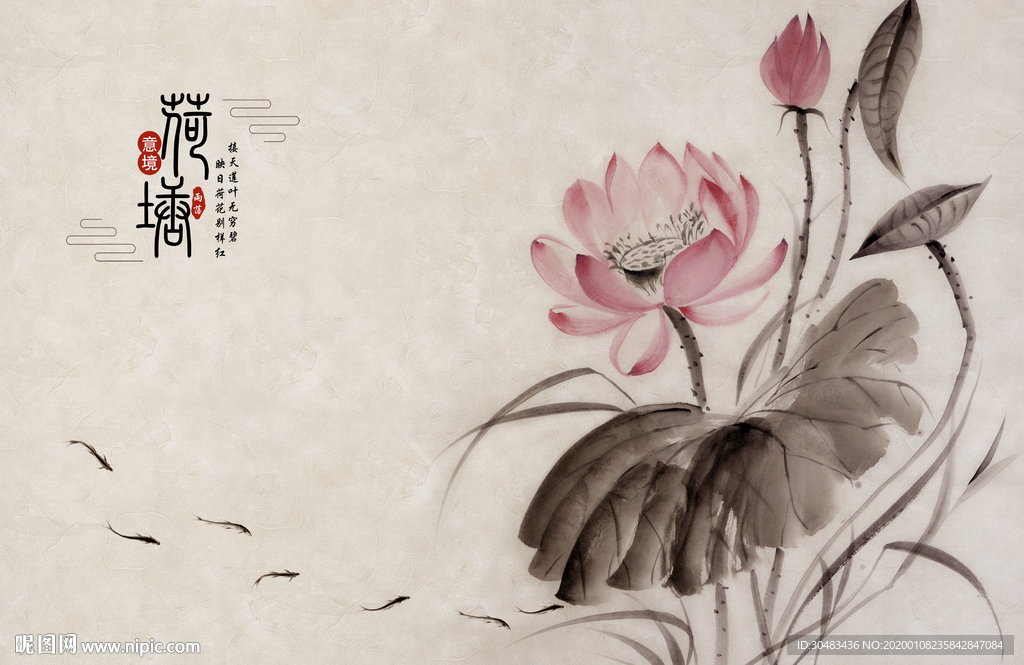 水墨荷花