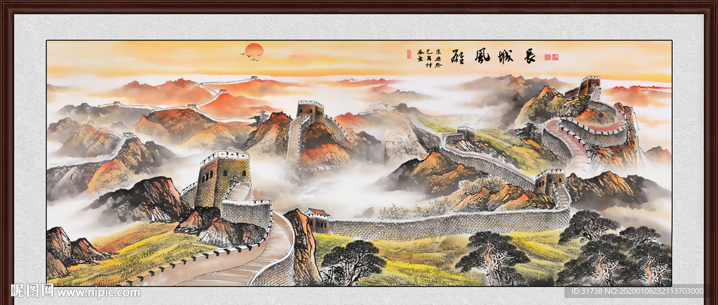 长城