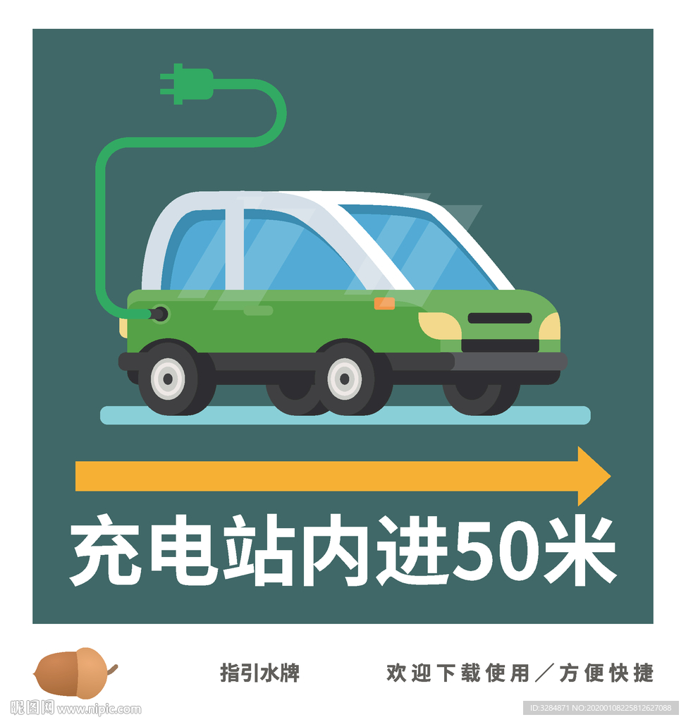电车充电站
