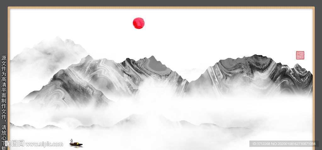 水墨屏风画