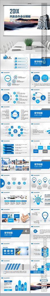 企业合作共赢商务谈判技巧礼仪