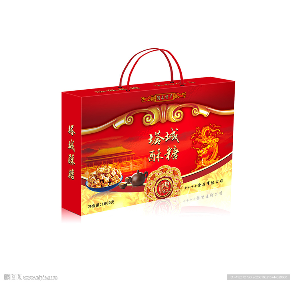塔城酥糖红色喜庆特产礼盒包装