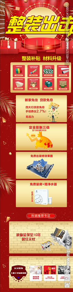 工艺 施工 家装