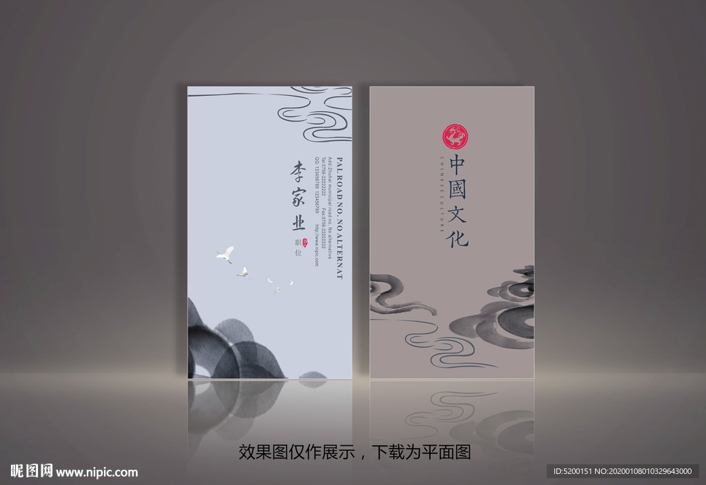 水墨名片