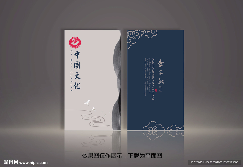 古典名片