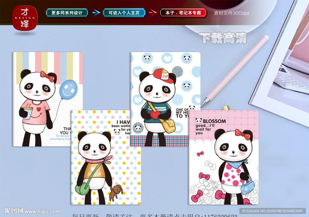 卡通本子