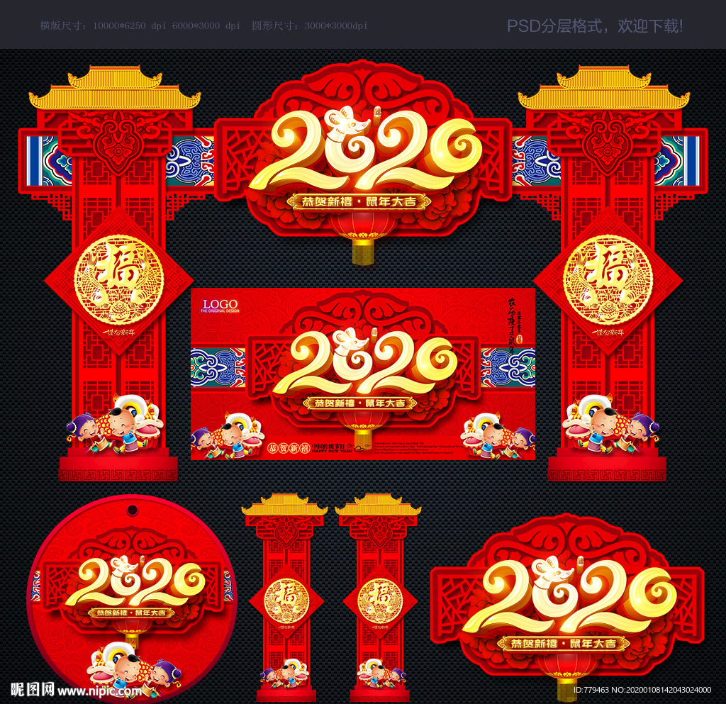 春节布置 新年布置 新春