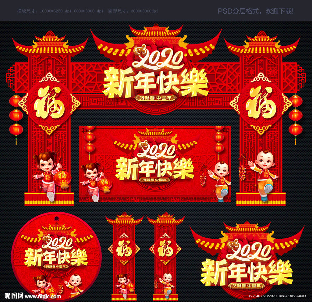 新年快乐