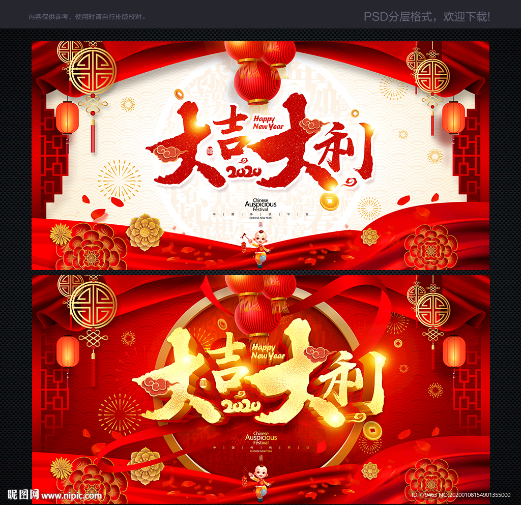 新春