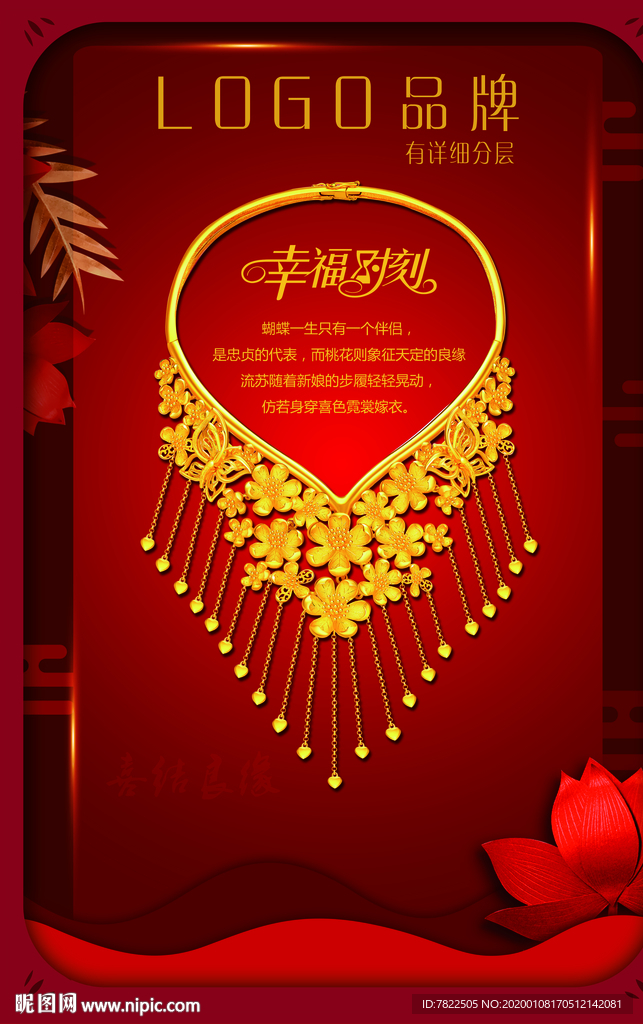 黄金饰品 黄金吊坠 黄金灯片